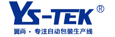 翼尚裝盒機(jī)廠(chǎng)家|折盒機(jī)|煙油瓶包裝線(xiàn)|泡罩機(jī)|裝箱機(jī)