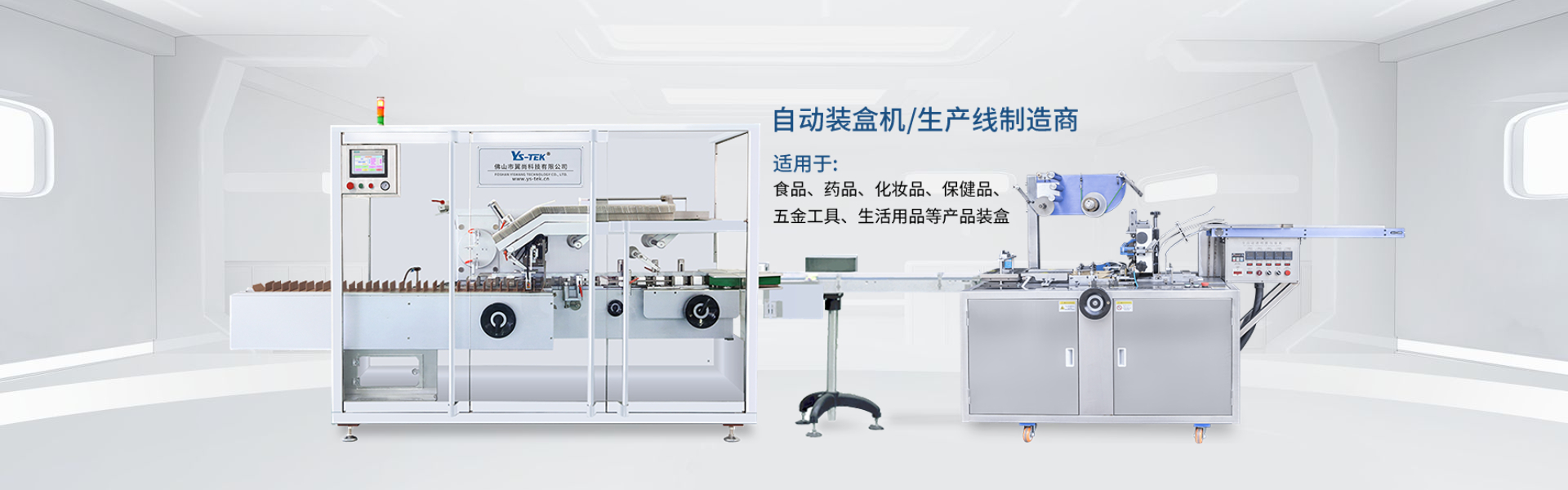 泡罩裝盒機(jī)