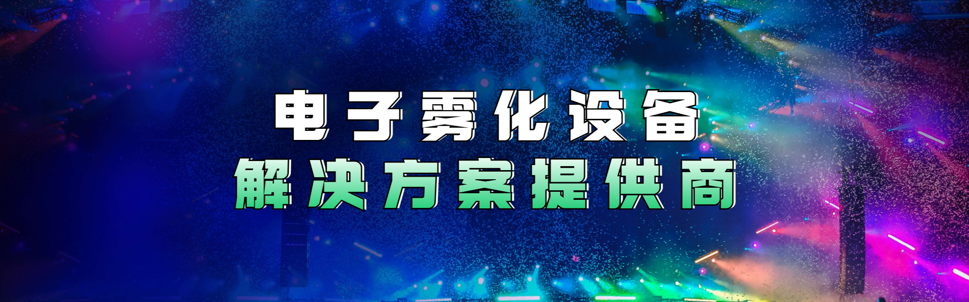 電子包裝線(xiàn)